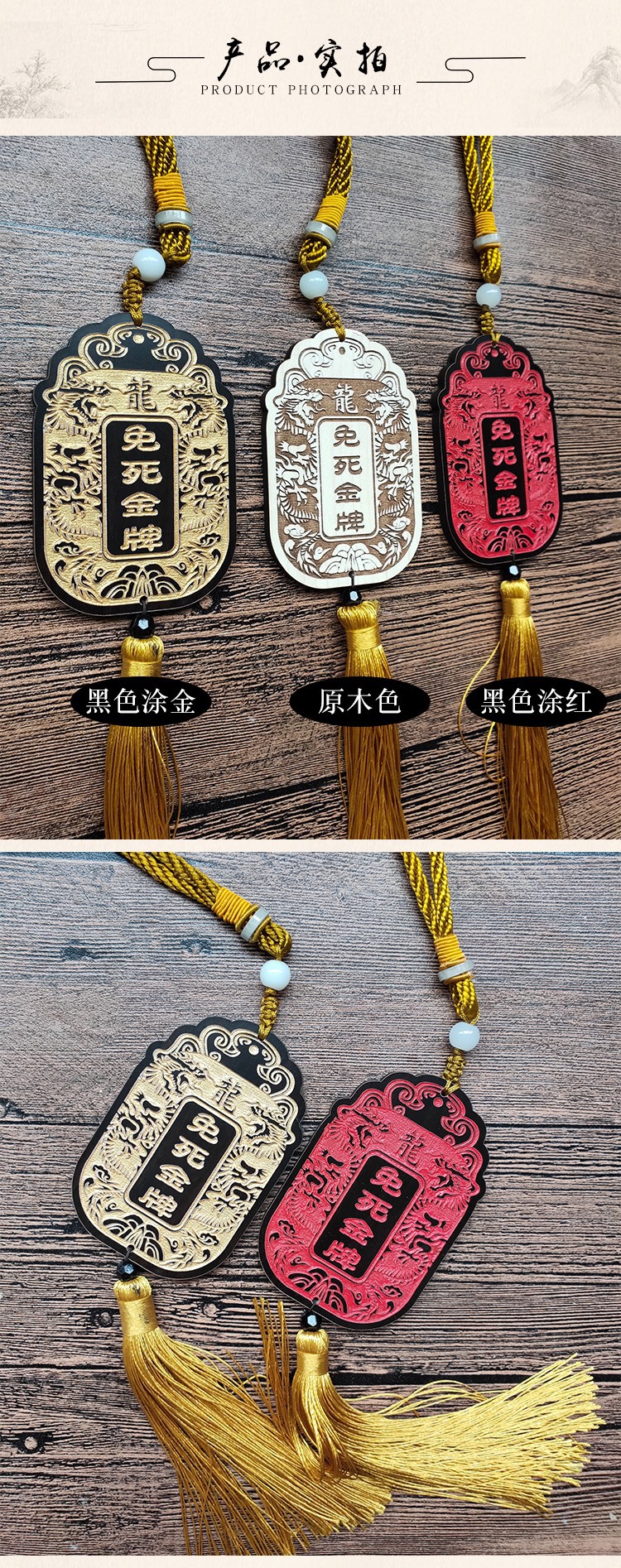 免死金牌锦衣卫腰牌龙纹雕刻令牌公司企业宣传活动牌表演道具挂牌
