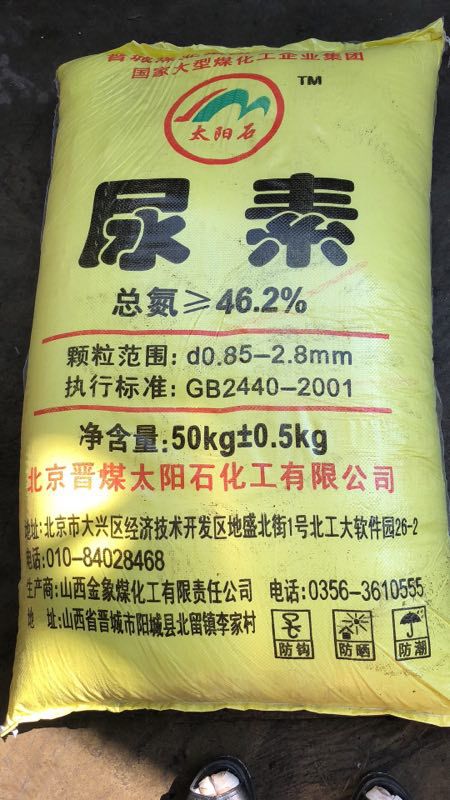 0成交3吨宜化大颗粒尿素 现货 1吨起订,13317138990￥2300.