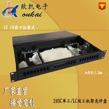 8芯　12芯 24芯 ST SC FC 机架光纤盒，光缆终端盒 光纤接线盒