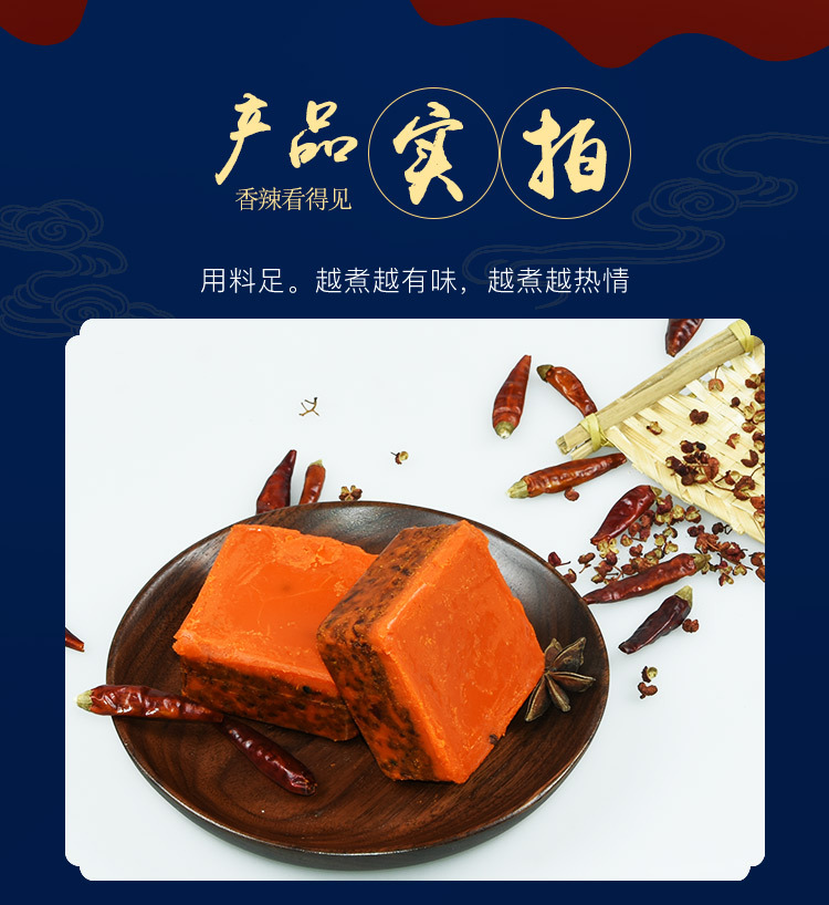 四川特产六婆小火锅底料90g单人小块状宿舍一人份冒菜麻辣烫调料