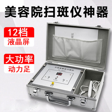 美容院专用點痣笔激光祛斑祛痣神器去痣點痣仪修复去斑仪器點斑笔