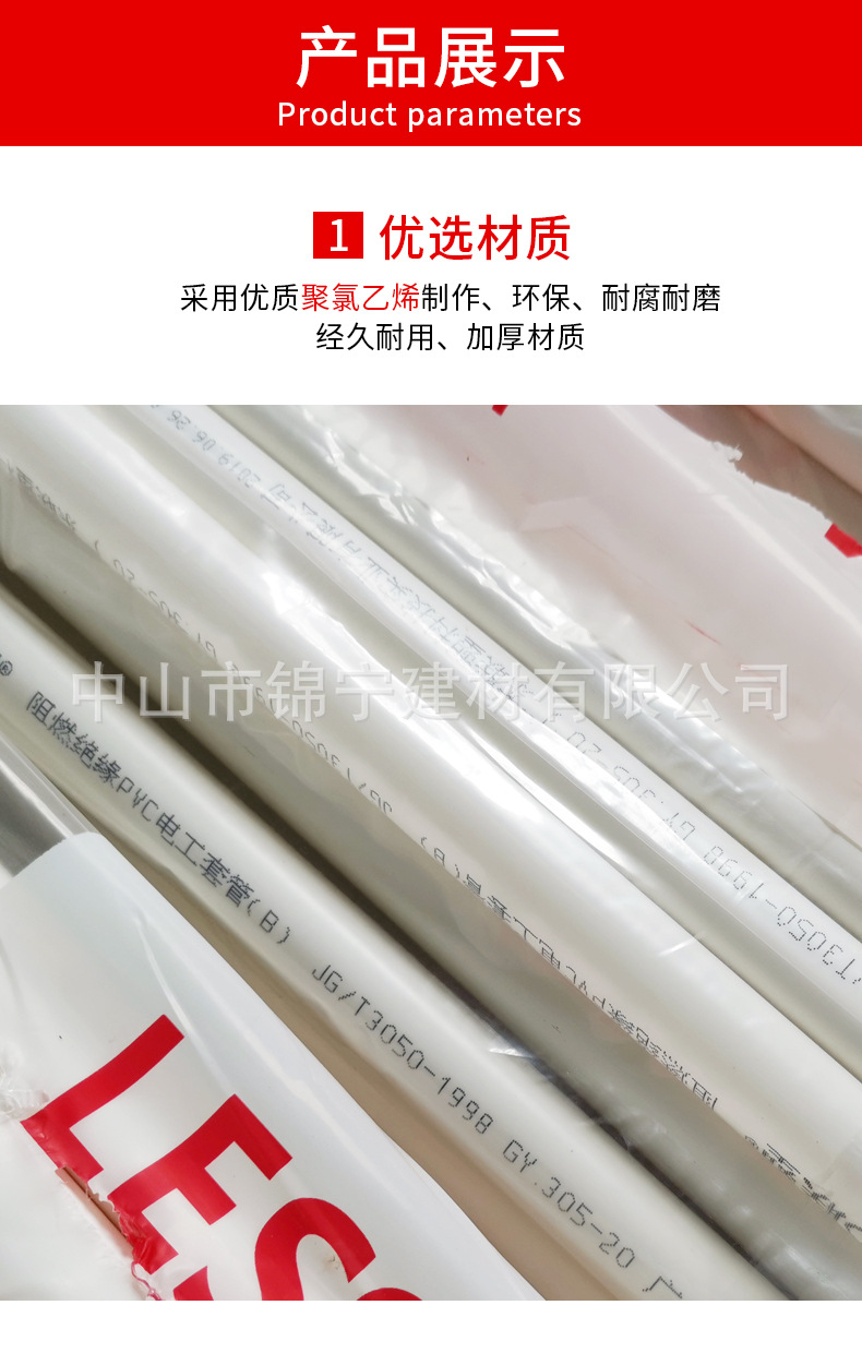 广东联塑pvc阻燃电线管b管305型环保无铅冷弯电线管 20mm厂价直销