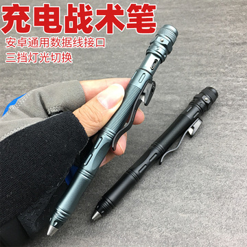 多功能充电战术笔led照明带爆闪钨钢破窗edc户外求生防身笔防卫笔