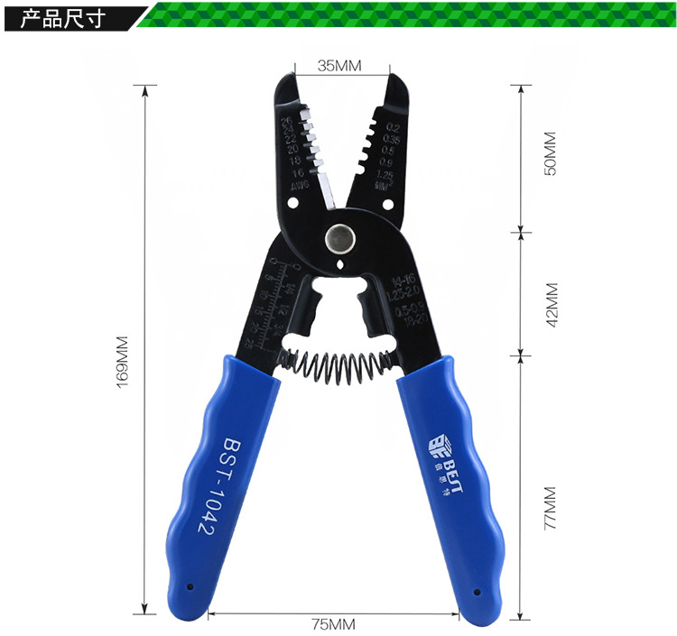 倍思特 电工剪钳 电线电缆 0.2-1.25网线剥线钳 优质剥线钳1042