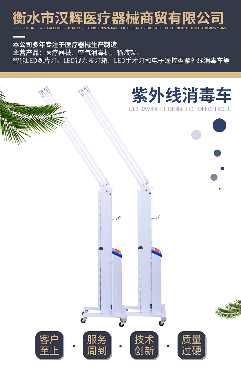 厂家批发医用移动式紫外线消毒车医院诊所学校手推式紫外线消毒车