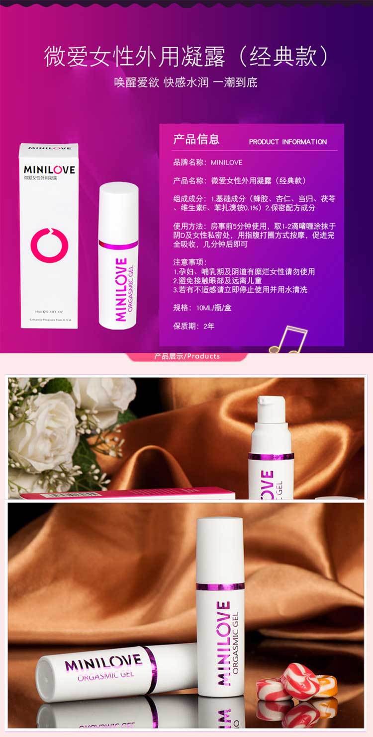 微爱女用凝露普通款女士外用喷剂10ml成人用品批发一件代发