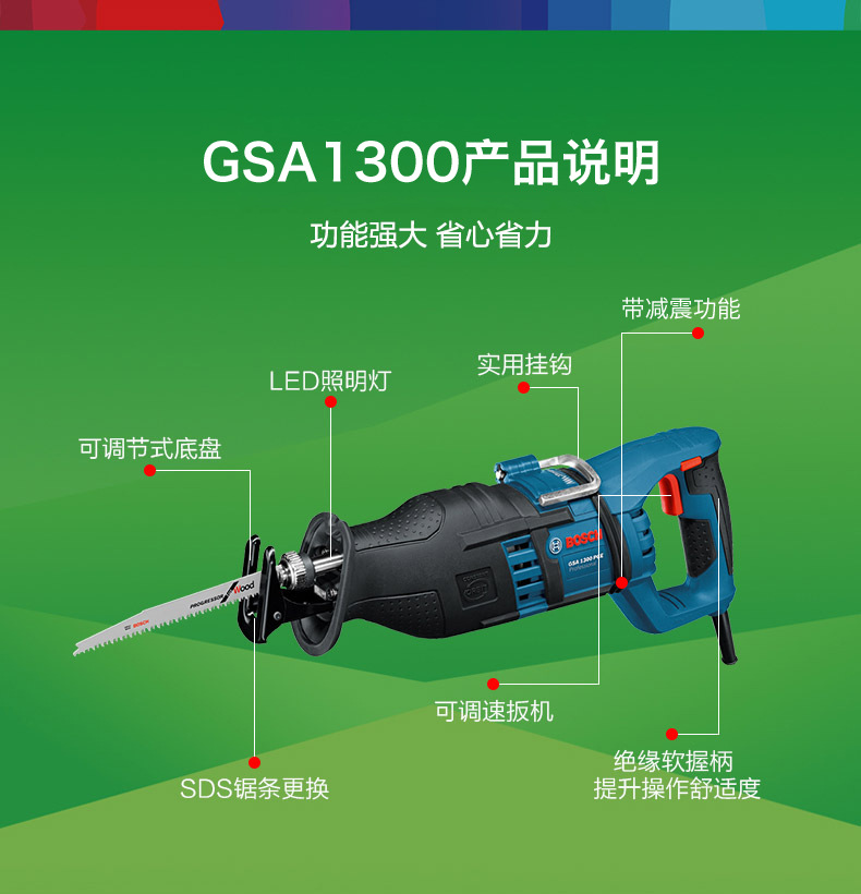 原装bosch博世gsa1100e马刀锯gsa1300pce往复锯切金属电缆切割锯