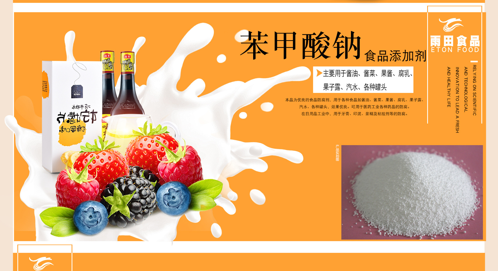 苯甲酸钠粉末价格-食品加工包装在线