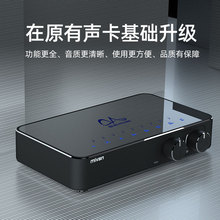 魅声T900 网红手机主直播录音K歌电脑快手抖音专用外置声卡喊神器