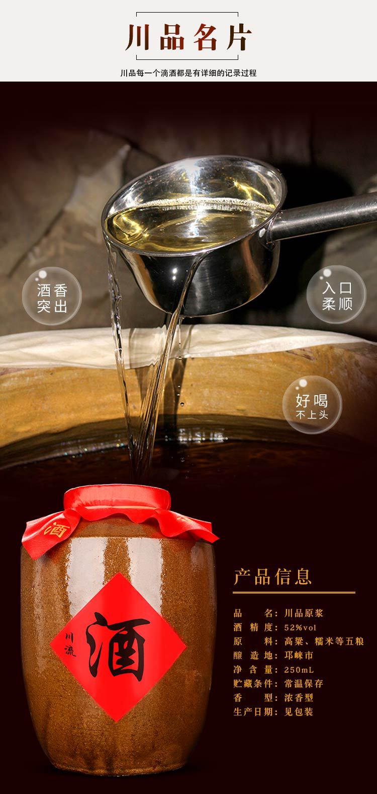 四川邛崃酒厂原浆散酒图片