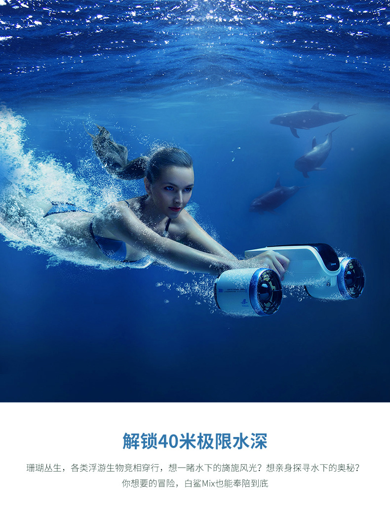 sublue白鲨mix水下无人机器人自游器潜水助力器浮潜推进器游泳船