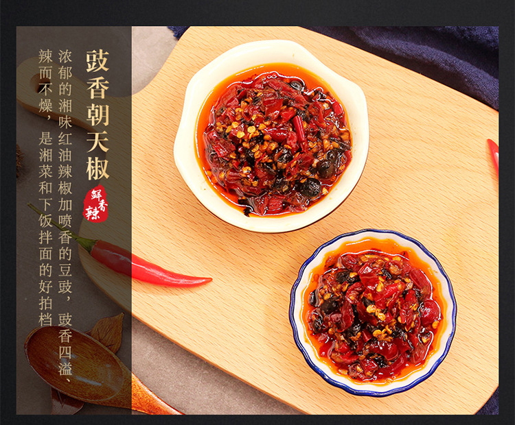 坛坛乡 豉香朝天椒280g*12瓶 一箱正宗湖南长沙辣椒酱烹饪炒菜