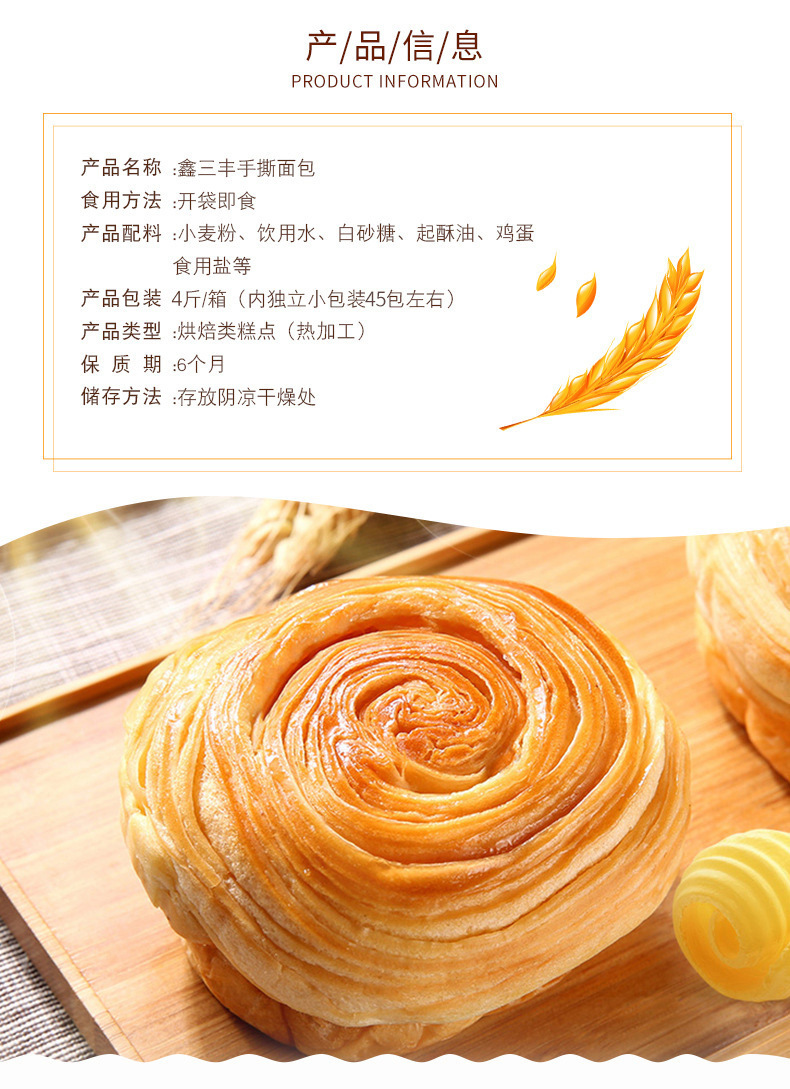 手撕面包网红小零食 早餐蛋糕点4斤45个左右整箱零食小吃休闲食品