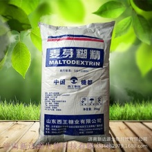 山东西王 麦芽糊精 食品级增稠 乳化 稳定剂 填充剂 1kg起订