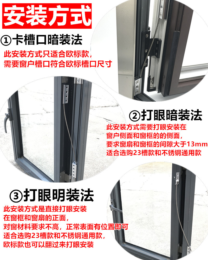 断桥铝合金平开窗防掉扣外开窗防坠绳推拉窗户防掉落器安全钢丝绳