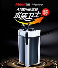 草缸过滤器AT3335AT3338SAT3336滤筒创星过滤桶静音缸外过滤器