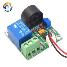 12V 0-5A交流电流检测传感器模块 0-5A开关量输出 传感器模块