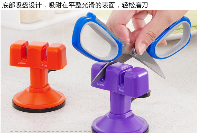 Household Double-Headed Suction Cup Sharpening Stone Simple Quick Sharpener Suction Cup Fixed