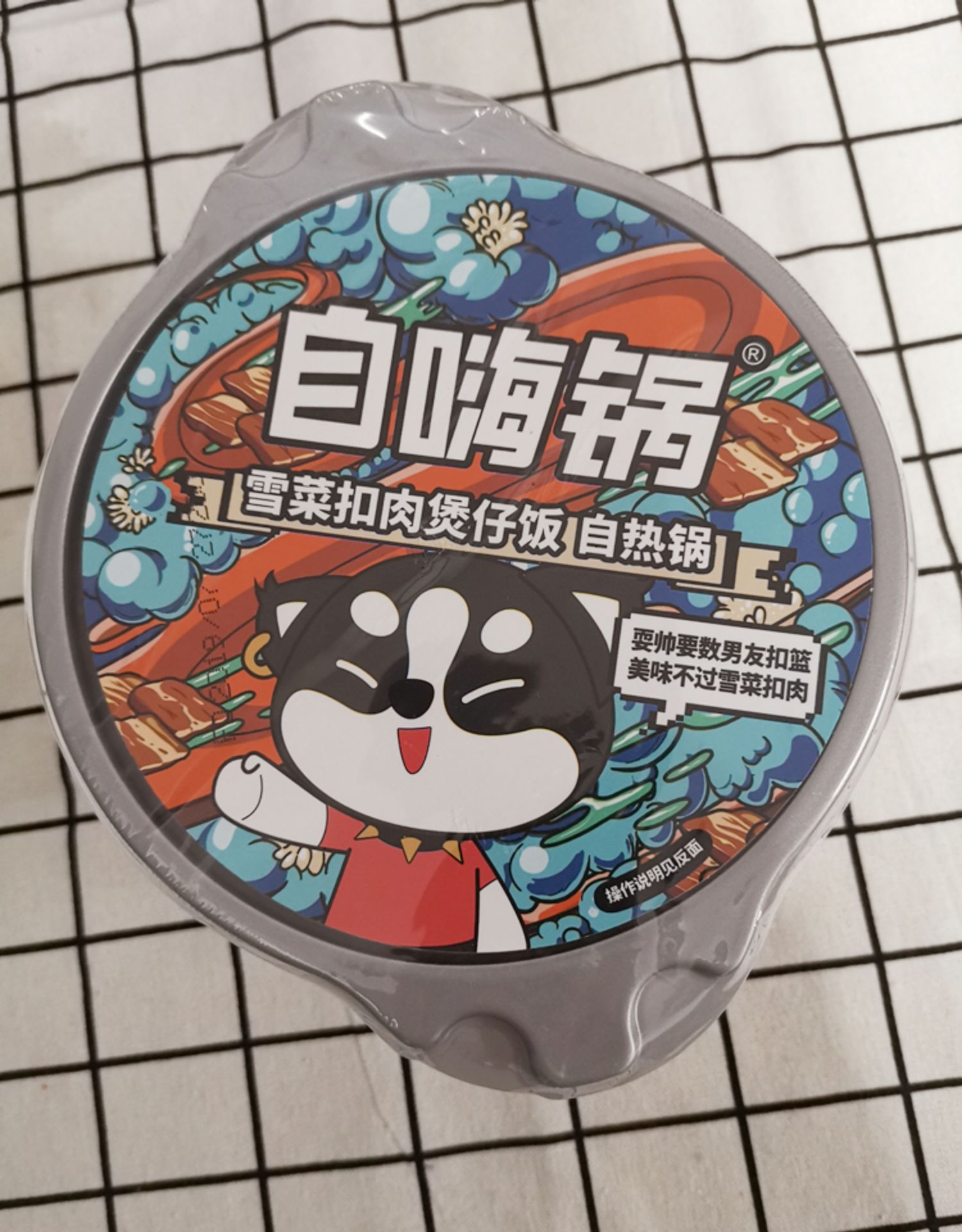 自嗨锅自煮自热小火锅懒人速食少年派同款林妙妙程真真盗墓笔记