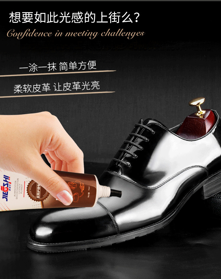 捷福世真皮保养油鞋油绵羊油清洁护理保养油皮革上光油黑色皮鞋油