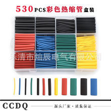 沃尔热缩套管套装PE材质530PCS热收缩管批发彩色电缆保护防水套管