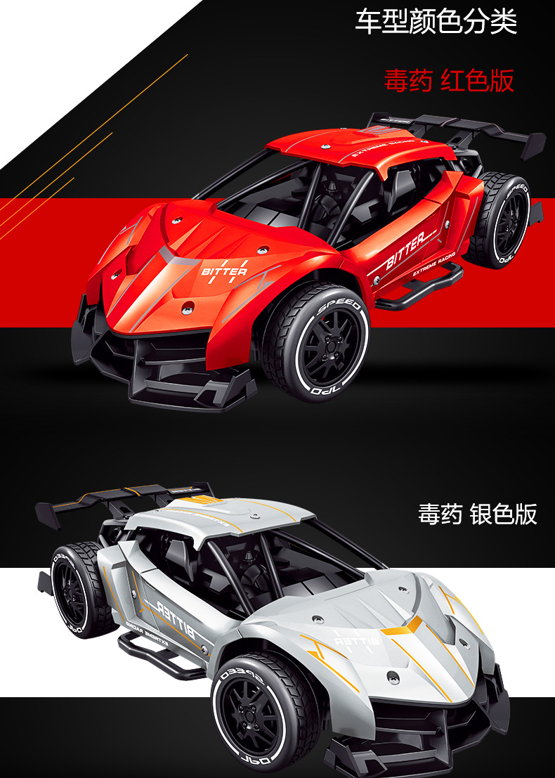 速龙遥控高速车四通漂移赛车 合金车模电动儿童玩具车男孩礼物