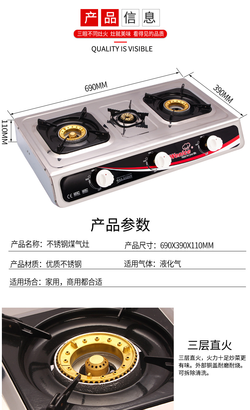 厂家直销不锈钢面板煤气灶加厚面板更加牢固活动灶架可高可低