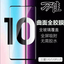 适用华为P40pro曲屏全胶钢化膜 OPPO FIND X2/VIVO NEX3手机贴膜