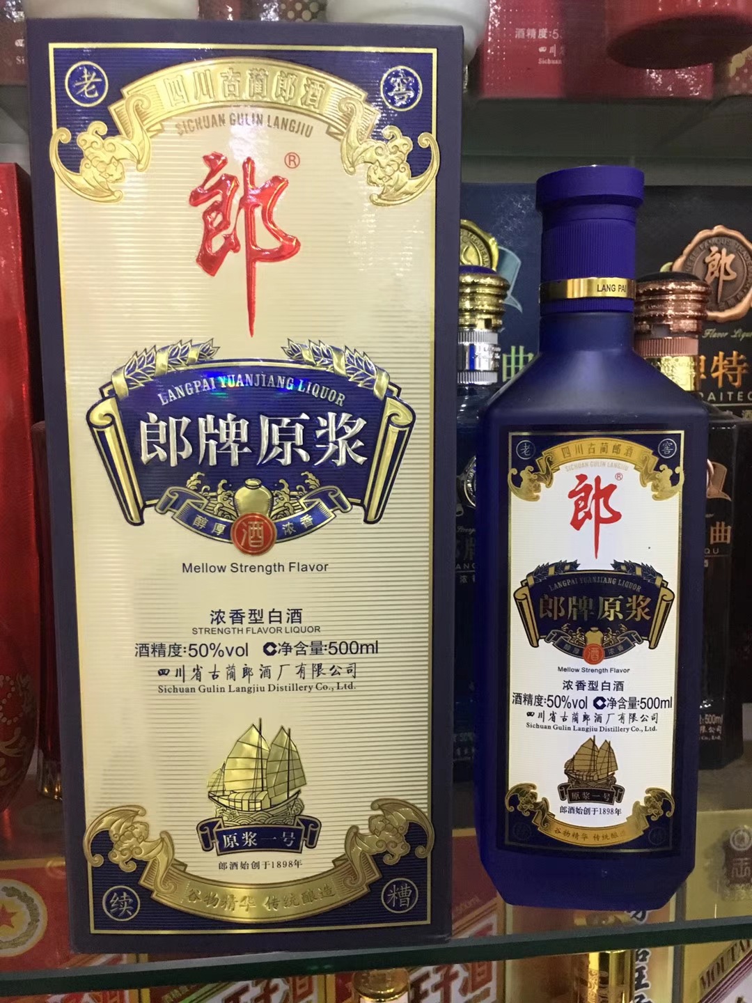 2016年郞牌原浆1号  50度 500毫升 浓香型白酒