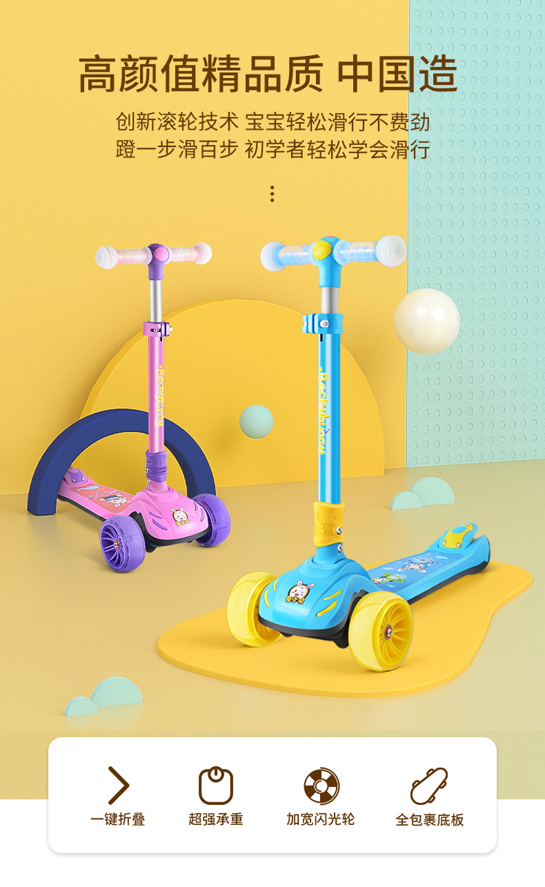 兔小贝儿童滑板车可折叠玩具车单脚三轮车溜溜车闪光轮1-12岁男孩