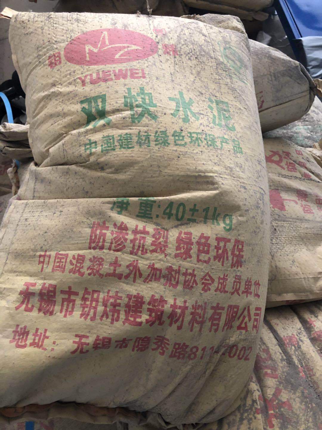 厂家直销连环牌 双快水泥-快干水泥 防水堵漏道路快速抢修 40kg