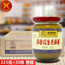 王致和 混合花生芝麻酱225g*30瓶 一箱 沙县拌面饭热干面火锅蘸料