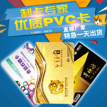 会员卡定制VIP磁条卡制作刮刮卡PVC条码贵宾卡异形卡片定做厂家