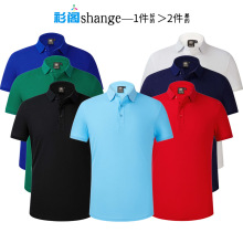 polo衫定制工作衣服刺绣定做印字logo翻领广告团队短袖韩领9588