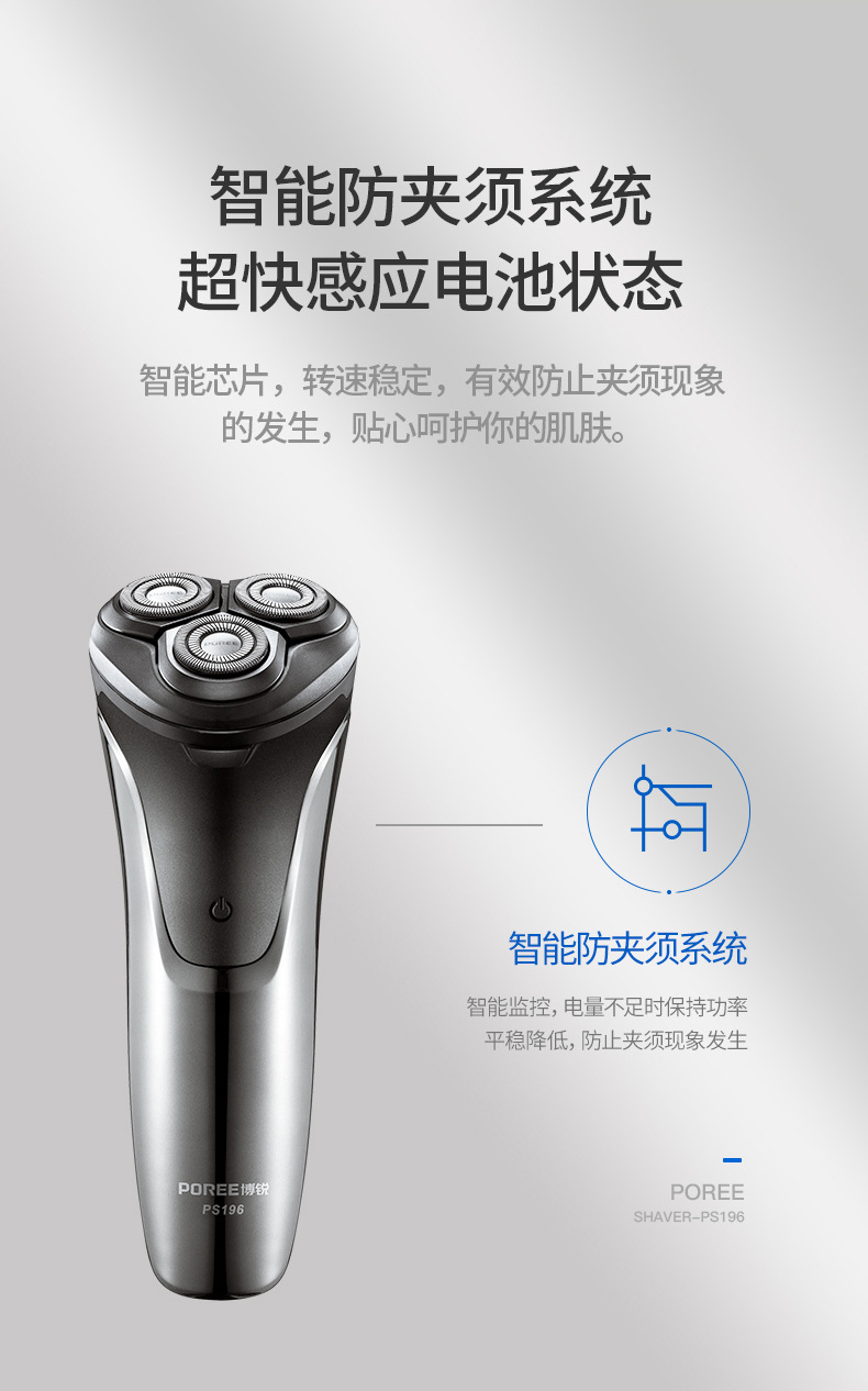 飞科poree博锐剃须刀ps196usb电动胡须刀全身水洗男士刮胡刀礼品