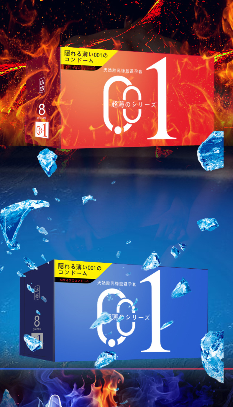 001避孕套舒奈儿001 避孕套8只装安全套 拼多多爆款 批发