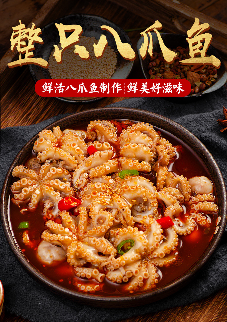 麻辣爆头八爪鱼海鲜熟食即食罐装迷你整只小章鱼八爪鱼