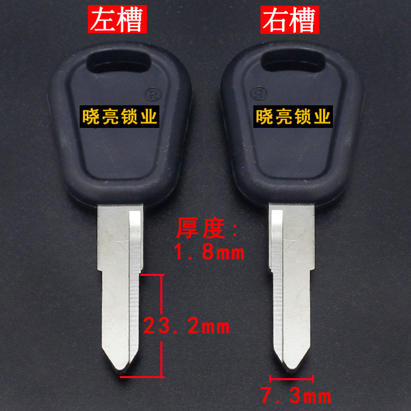 [cm269/cm270]胶单东 汽车备用钥匙胚 汽车副钥匙料