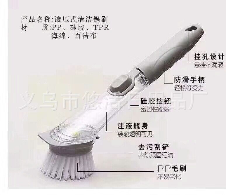 Kitchen Long Handle Brush Pot Automatic Add Detergent Cleaning Brush Sponge Douyin Online Influencer Product Press Dish Brush