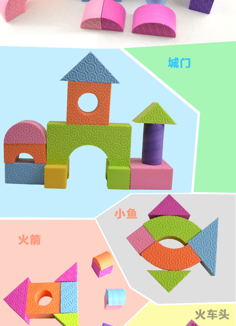 定制eva软体积木早教幼儿玩具eva泡沫积木泡棉字母