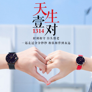 外贸星空面手表爆款1314情侣手表夜光一对我爱你石英表情人节礼物