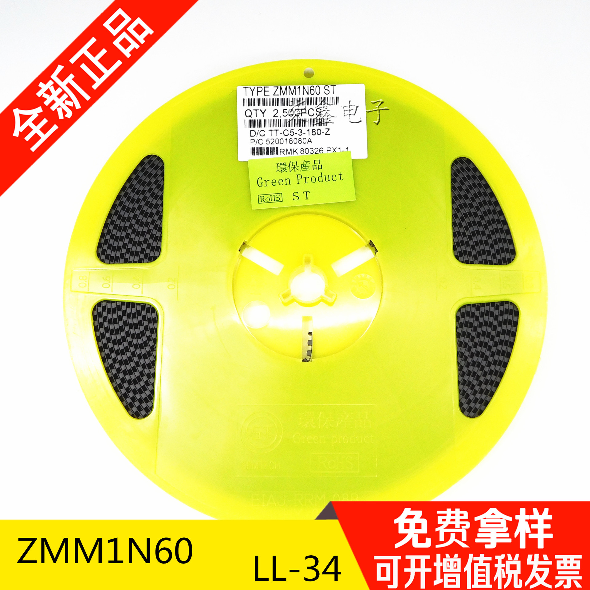 zmm1n60 ll-34 贴片检波二极管 玻璃管 品质保证