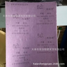 熊猫牌 砂布 干磨砂布 24目-240目打磨布树脂磨砂纸 10张起拍