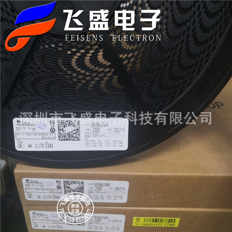 drv8812pwprdrv8841pwpr原装正品步进双极驱动器dual桥电机