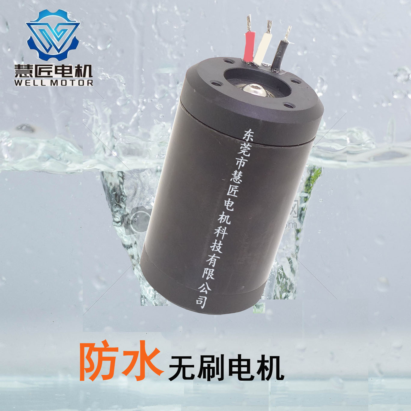 直流防水电机潜水推进器水下无人机水上冲浪板水中摄影防水马达