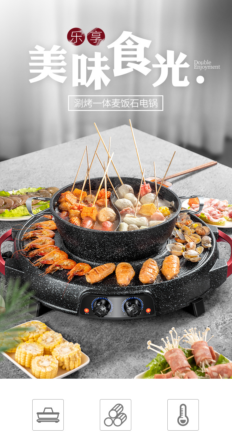 大号烧烤火锅一体锅麦饭石电烤盘烤肉锅鸳鸯锅不粘烤肉机纸上烤肉
