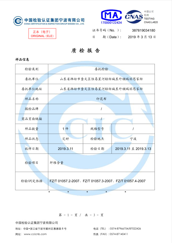 质检报告1.png