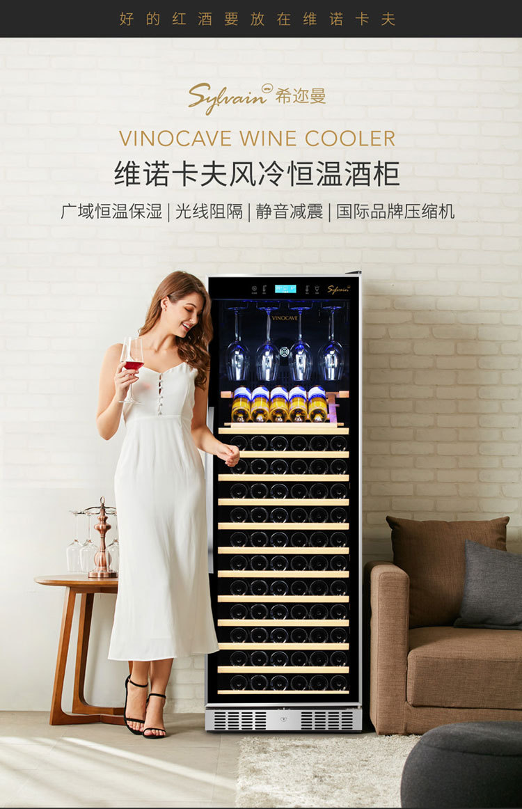 vinocave/维诺卡夫 cwc-n168a 红酒柜 恒温酒柜 家用168瓶 冷藏柜