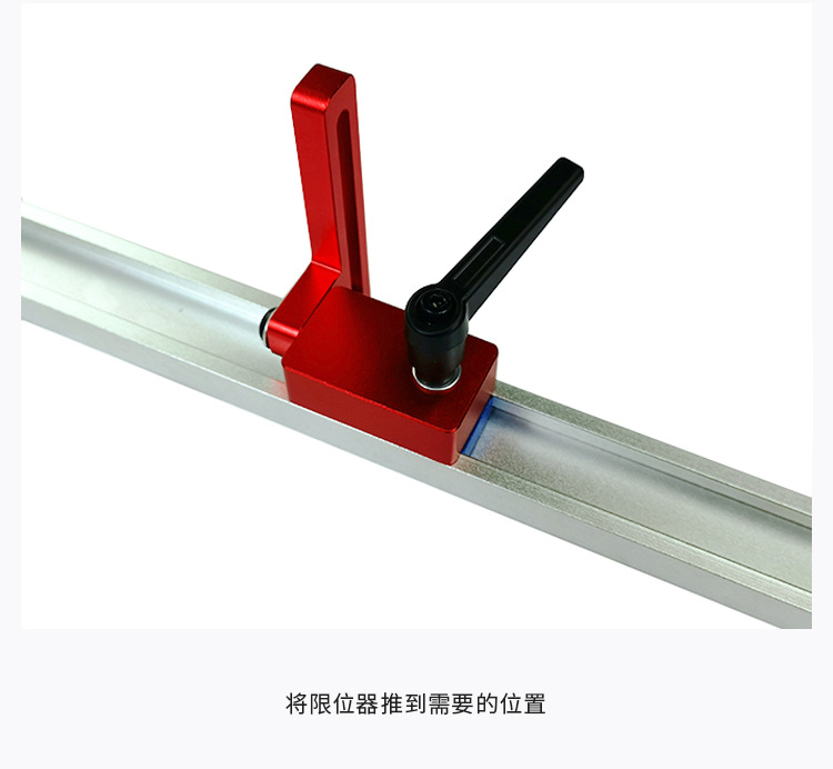 木工滑槽限位器滑条导轨推把电圆锯倒装台木工工作台diy改装