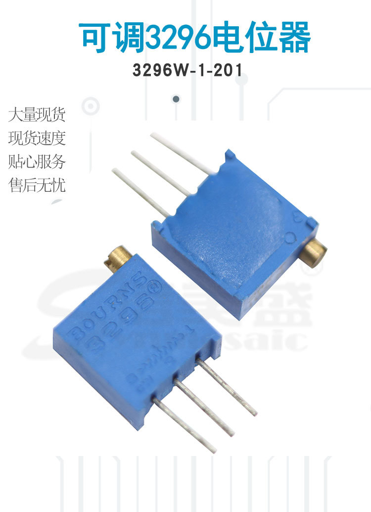3296w-1-201 可调3296电位器 多圈可调电阻 原装现货